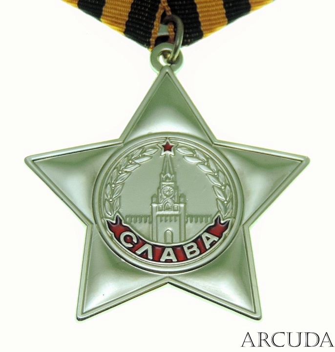 Орден Славы 3-й степени (муляж)